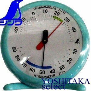 シンワ 温湿度計 Q-1 ブルー スタンド付 丸型 大15cm型■温度計