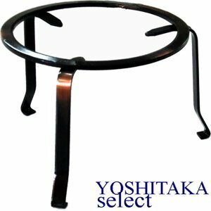 五徳 (三ツ爪) 180mm 6寸 / 囲炉裏 火鉢用品