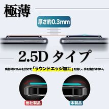 iPhone12 Pro Max カメラ保護フィルム カメラ保護ケース 旭硝子製_画像5