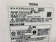 【中古】TOTO 電気温水便座 ウォシュレット・アプリコット「TCF4721型」☆#SC1(パステルアイボリー)☆直接引き取り可_画像4