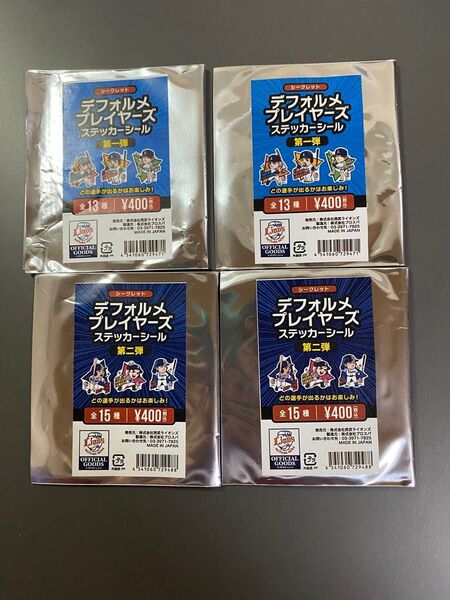 埼玉西武ライオンズ ステッカー4枚
