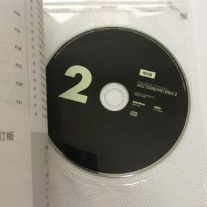 「ジャズ・スタンダード・バイブル 2 改訂版 〜セッションをもっと楽しむ不朽の227曲」 (CD付き) 納浩一著 の画像2