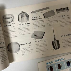 時計店開業に成功する秘訣 1960年代 時計資料の画像7