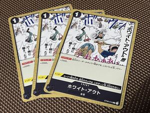 ONE PIECEカードゲーム／C／ワンピース カードゲーム スタートデッキ 海軍［ST-06］ST06-016［C］海軍：ホワイト・アウト 3枚