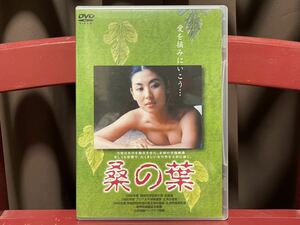 美品 洋画DVD／桑の葉(’85韓国) イ・ミスク／韓国 金字塔 傑作エロス映画／GNBF-7273