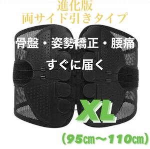 [XL size ] super-discount immediately shipping! corset support belt lumbago Gardner belt 