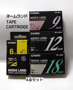 CASIO カシオ NAME LAND ネームランド 4点セット