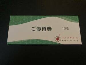 極楽湯　株主優待券　12枚綴り　未使用　2024年11月30日まで