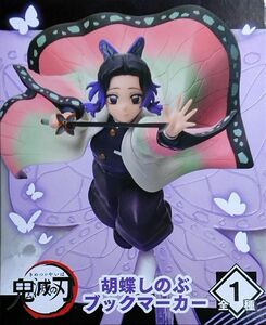 未開封 鬼滅の刃 胡蝶しのぶ ブックマーカー フィギュア Demon Slayer Kimetsu no yaiba Shinobu Kocho Book marker Figure