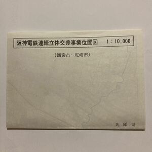 阪神電鉄高架事業位置図/1980年6月◆兵庫県西ノ宮〜尼崎市/西宮工区〜出屋敷工区〜大物工区西大阪線/阪神大物駅〜香櫨園駅間の高架事業図