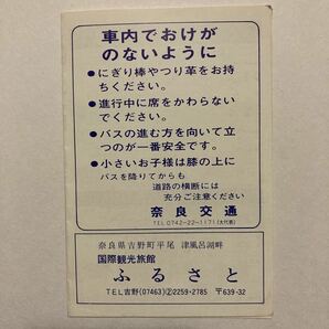 バス時刻表/1973年10月現在◆奈良交通/上市バスセンター発 大和上市駅前発/近鉄吉野線 大和上市発時刻表の画像3