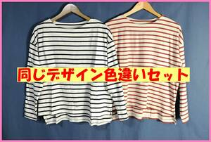 TSET‐２１２☆春夏☆サンプル品☆送料込み☆即決☆ナチュラル系☆Tシャツ☆色違い☆２枚セット☆Ｍ～Ｌ☆黒×白と茶色×白☆ボーダー