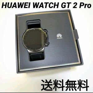 即時配送 HUAWEI WATCH GT 2 Pro 46mm／ナイトブラック