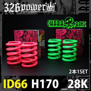 326POWER tea la spring direct to coil springs ID66 (65-66 combined use ) H170-28K green 2 pcs set immediate payment prompt decision vivid color!02