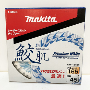 【未開封】Makita/マキタ レーザースリット チップソー A-64353 丸のこ 外径165 刃数45 集成材 一般木材 鮫肌プレミアムホワイト ※No.6※