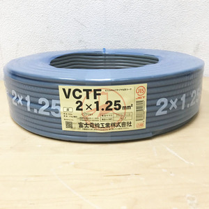 【未開封品】FUJI ELECTRIC WIRE/富士電線 ビニルキャブタイヤ丸形コード 2心コード 2×1.25mm2 VCTF ※No.35※