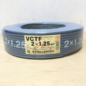 【未開封品】FUJI ELECTRIC WIRE/富士電線 ビニルキャブタイヤ丸形コード 2心コード 2×1.25mm2 VCTF ※No.37※