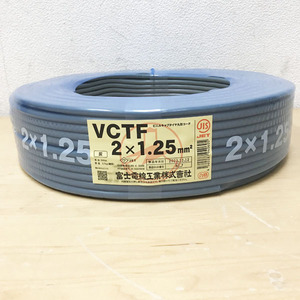 【未開封品】FUJI ELECTRIC WIRE/富士電線 ビニルキャブタイヤ丸形コード 2心コード 2×1.25mm2 VCTF ※No.38※