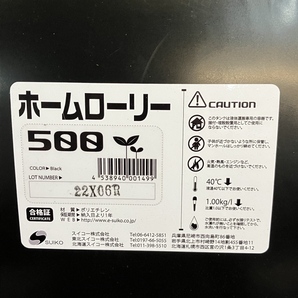 【引取推奨・中古美品】SUIKO/スイコー フタ付 ホームローリー タンク500 HLT-500 黒 870x1070x760 継ぎ目無 一体成形タンク容器 ※No.15※の画像5