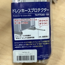 【未開封品】TASCO/イチネン 31コ セット ドレンホースプロテクター TA975AG-100 排水口までドレンホースの取り廻しが簡単_画像2