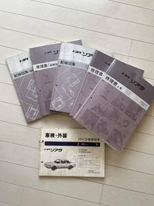 1G 7M Ремонт двигателей Книга 20 Soarer Toyota Service Manual Collection Коллекция проводки Дополнительное издание Toyota