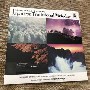 山屋清-Japanese Traditional Melodies