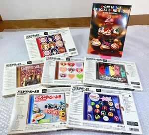 Aa048 1円〜 TVアニメ 「けいおん!!」 オフィシャル バンドやろーよ!! 各種 CD 計8点セット まとめ / 欠品あり 現状品 バンドスコア 