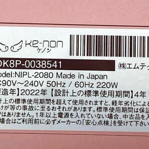 YZ572) 1円〜 美容家電 エムテック ケノン 2022年製 現状品 / KE-NON NIPL-2080 Ver.8.6 家庭用脱毛器 フラッシュ式 光美容器 ピンクの画像6