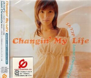 ■ チェンジング マイ ライフ ( Changin’ My Life ) 3ピース・ポップユニット [ エトランゼ ] 新品 未開封 CD 即決 送料サービス ♪