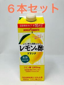 レモン果汁を発酵させて作った レモンの酢 ドリンク