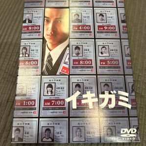 イキガミ　松田翔太　DVD