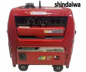 0415A　shindaiwa●新ダイワ●EGW160M-I●発電機兼用溶接機●