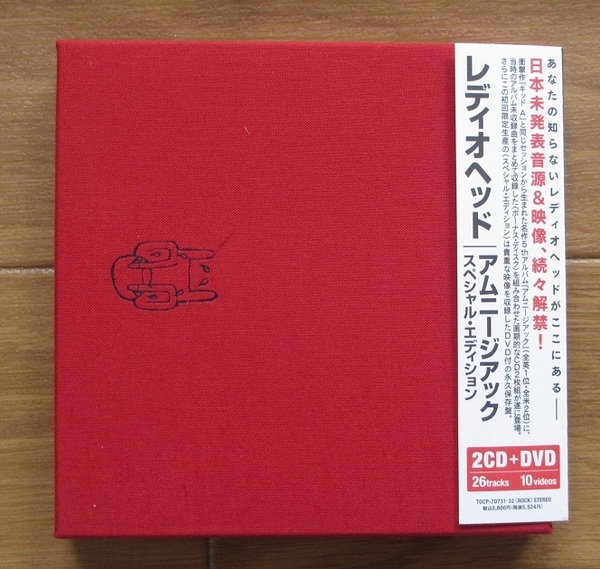 送無 CD Amnesiac（スペシャル・エディション) Radiohead 2CD＋DVD 初回生産限定 国内盤/レディオヘッド アムニージアック/ラジオヘッド