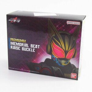 未開封品 プレミアムバンダイ限定 仮面ライダーギーツ PREMIUM DX メモリアルビートレイズバックル ■U9069