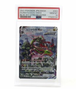 PSA10 ポケカ ポケモンカード レックウザVMAX s7R E 083/067 HR れんげき #U2377