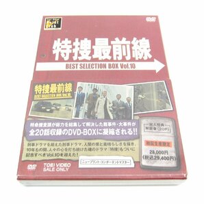 特捜最前線 BEST SELECTION BOX Vol.1 ~ Vol.10 DVD 初回生産限定 ※DISC一枚欠品あり ∠U2397の画像8