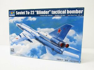 未組立品 トランペッター 1/72 Soviet Tu-22 Blinder tactical bomber プラモデル ☆TY14214