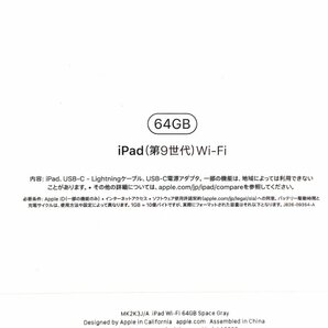 未開封 Apple アップル iPad 10.2インチ 第9世代 Wi-Fi 64GB 2021年秋モデル MK2K3J/A スペースグレイ《A9660の画像3