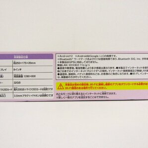 バンダイ アガツマ すみっコぐらし Wi-Fiでつながる! みんなとつながる! すみっコパッド 8インチ パープル ●A9305の画像6