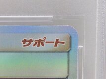 ポケモンカード アローラの仲間たち PROMO C 401/SM-P SR仕様 PSA10 トレカ △WU1544_画像3