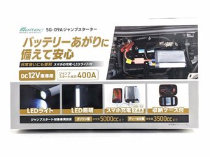 未開封 Meltec メルテック ジャンプスターター DC12V車用 スマホ充電 LEDライト SG-09A《A9914