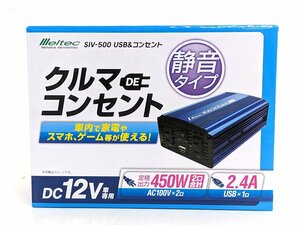 未使用 Meltec メルテック USB＆コンセント サイレントインバーター DC12V SIV-500《A9917