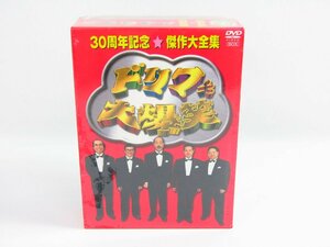 未開封品 ドリフ大爆笑 30周年記念傑作大全集 DVD-BOX 3枚組 ザ・ドリフターズ フィギュア付き ☆4196