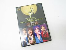 北山たけし デビュー15周年記念コンサート～演歌魂～ DVD ◇V5682_画像1