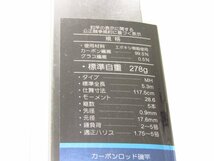 がまかつ がま磯 MASTERMODEL マスターモデル 尾長II MH-53 ロッド 釣竿 箱・竿袋付 ∩SP8090_画像7