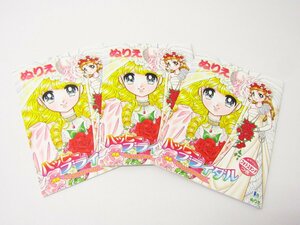 未使用品 ぬりえ ハッピーブライダル すてきなはなよめさん B5 ショウワノート 3冊 セット ☆4219