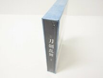 未開封品 映画 刀剣乱舞-継承- 豪華版 DVD ◇V5616_画像3