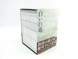 白い巨塔 DVD-BOX1～浪速大学医学部教授戦～ ドラマ 田宮二郎 生田悦子 ∠UV2743