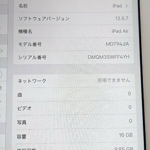 iPad Air 9.7インチ 第1世代 Wi-Fi+Cellular 16GB MD794J/A SIMロックあり softbank 利用制限〇 タブレット ※ジャンク《A9939の画像3