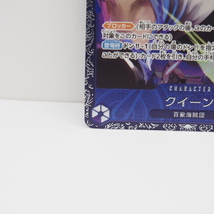 ワンピース ONE PIECE クイーン【C】パラレル ST04-005 トレカ カード ∴WU1571_画像4